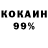 КЕТАМИН VHQ Romani Chovihano