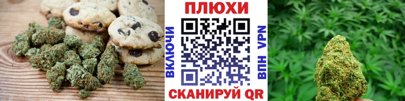 Печенье с ТГК марихуана  Купить закладки  Тихорецк 
