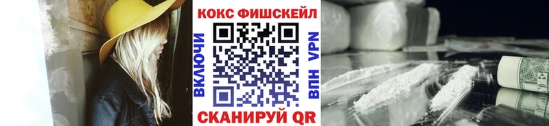 Купить закладки  Тихорецк  КОКАИН 97% 