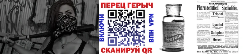 Героин VHQ  Купить где  Тихорецк 