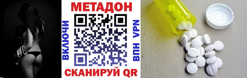Купить  Тихорецк  МЕТАДОН кристалл 